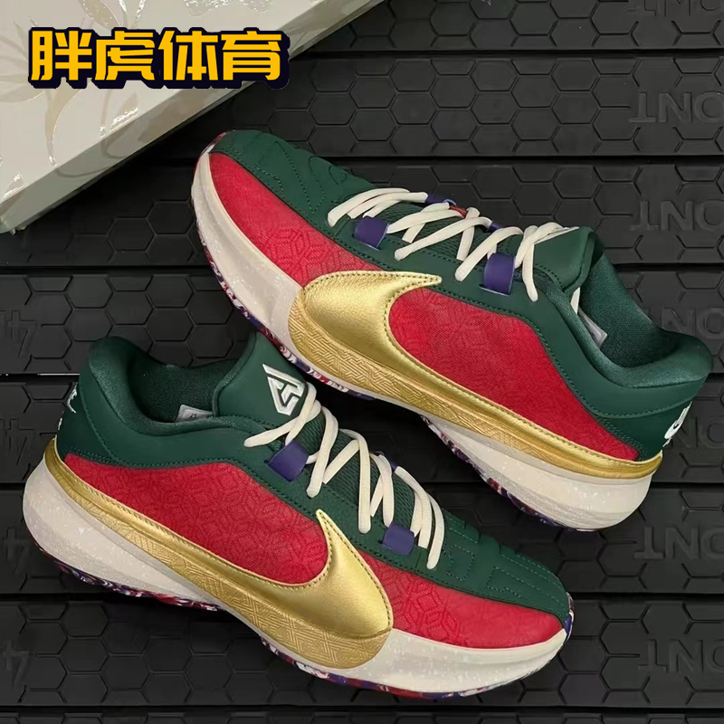 Nike Zoom Freak5 EP 字母哥5代 男子实战缓震篮球鞋 DZ2945-600 - 图1