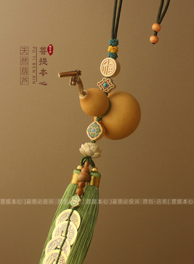 天然葫芦挂件门对门福字平安挂饰