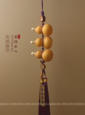 三个葫芦挂件吉祥福字挂饰