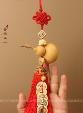 中华大五帝钱天然葫芦挂件平安