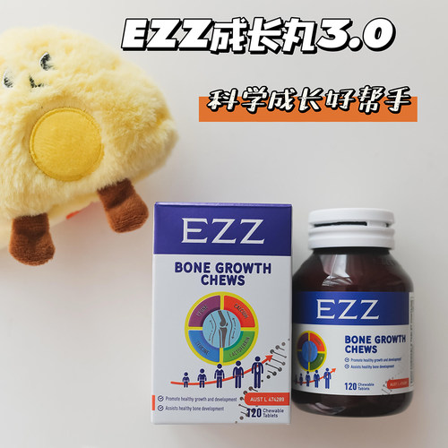 澳洲EZZ赖氨酸成长丸三代3.0 儿童青少年钙镁锌维生素k2片120粒 - 图1