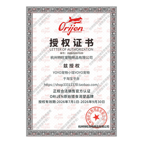 Orijen渴望小型犬无谷鸡肉六种鱼老犬低卡幼犬成犬狗粮高龄犬粮 - 图0