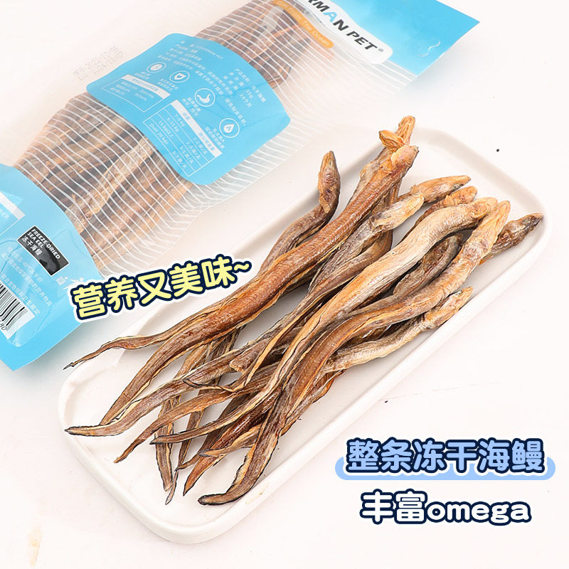 渔夫牧场宠物狗狗零食冻干零食鳕鱼皮三文鱼青口贝犬猫狗通用,淘宝优惠券,粉丝福利购,淘宝优惠卷