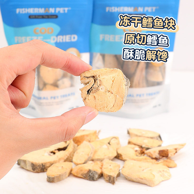 渔夫牧场宠物狗狗零食冻干零食鳕鱼皮三文鱼青口贝犬猫狗通用,淘宝优惠券,粉丝福利购,淘宝优惠卷