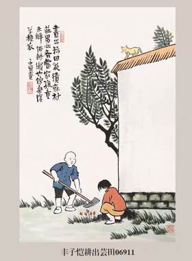 丰子恺落红化春泥人物画挂画名画