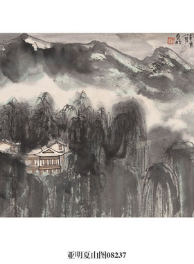 亚明大望东流山水画国画挂画字画