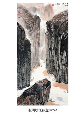 亚明江山远眺图山水画国画