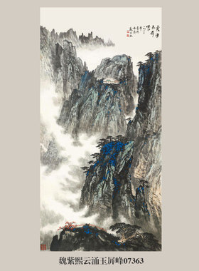 魏紫熙杏花春雨图国画山水画