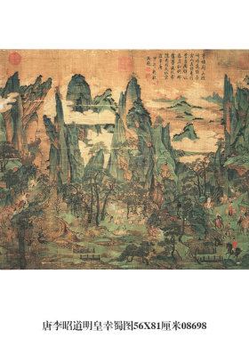 唐李思训御苑采莲图山水画