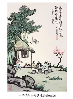 丰子恺山高月小山水画挂画名画