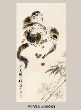 刘继卣三阳开泰图羊年生肖挂画