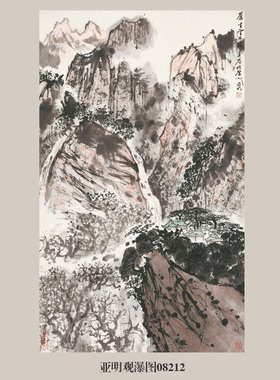 亚明踏歌图山水画国画挂画字画