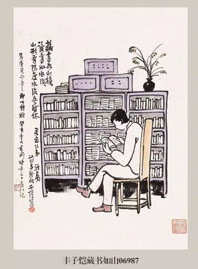 丰子恺南无地藏王菩萨挂画名画