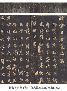北宋黄庭坚尺牍合集行书名帖手卷古代书法复制品仿古画字画礼品