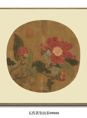 五代徐熙红牡丹图古代花鸟画