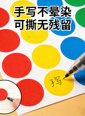pvc彩色圆形圆点防水定点标签