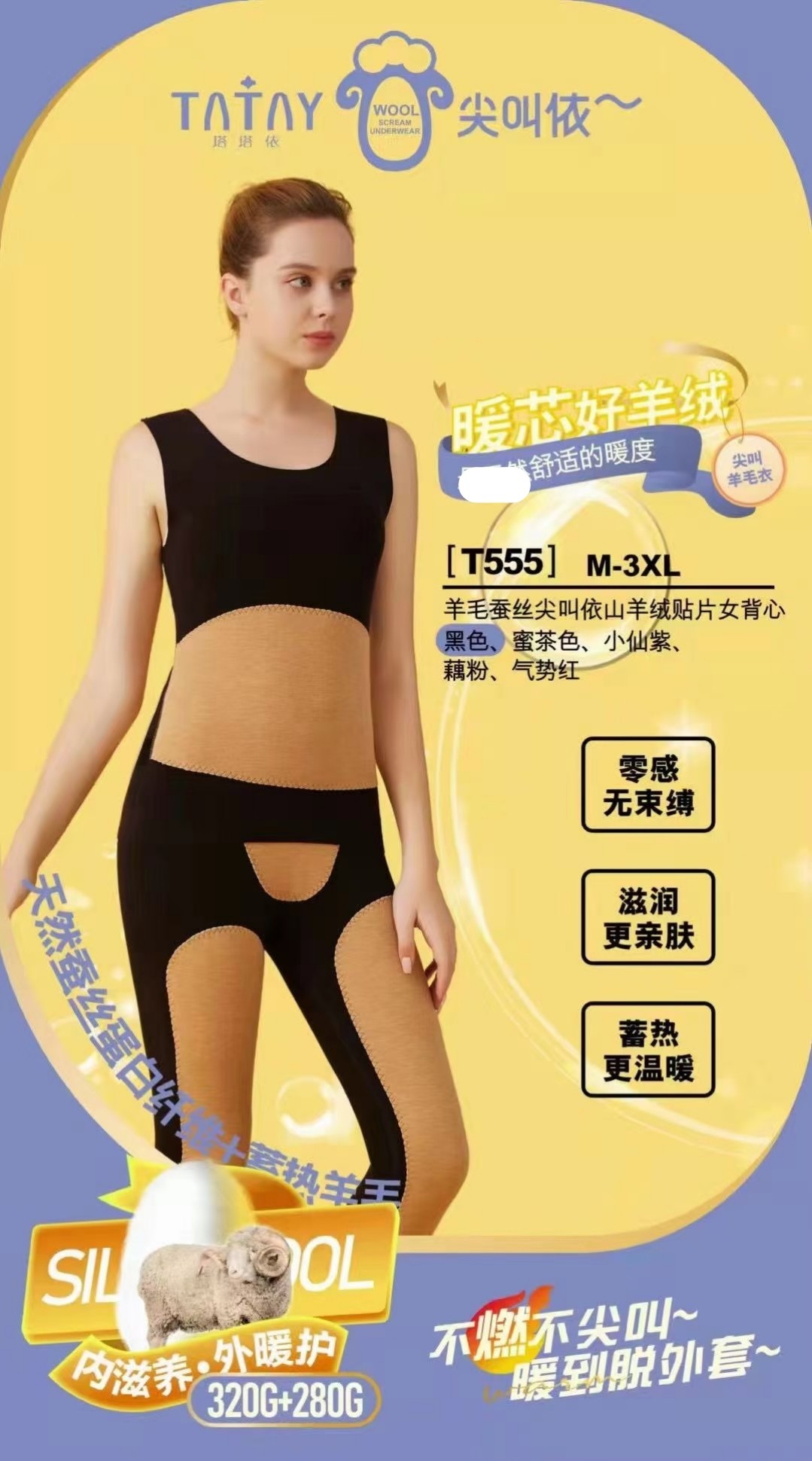 塔塔依羊毛蚕丝贴片 秋冬新款女士圆领背心保暖上衣555专柜正品,淘宝优惠券,粉丝福利购,淘宝优惠卷