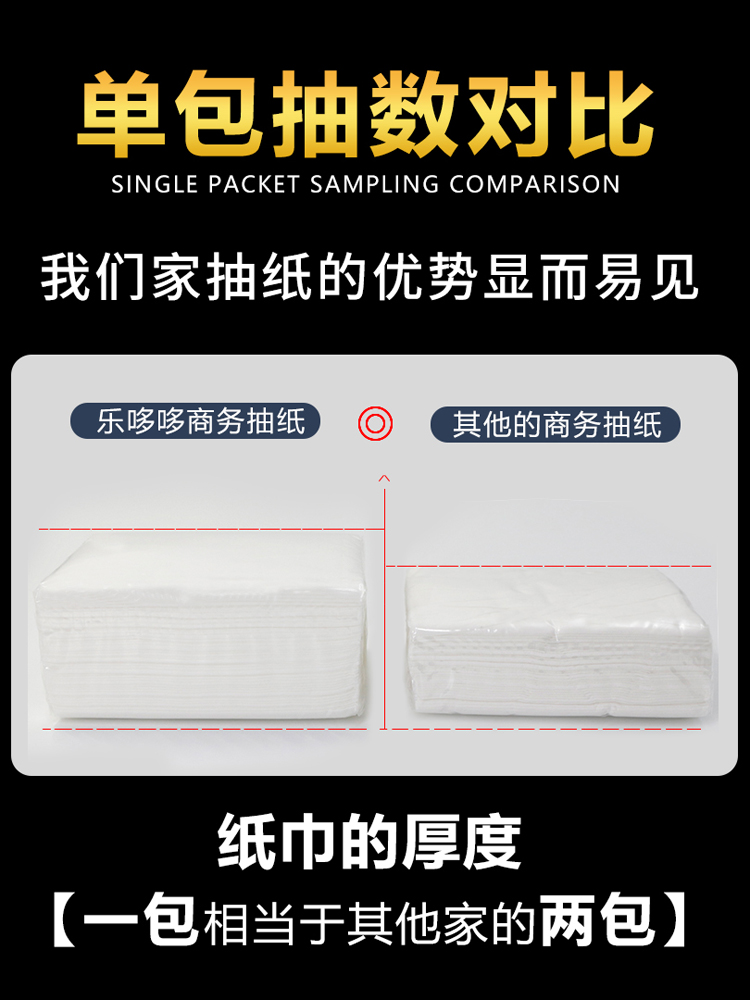 乐哆哆整件36包抽纸家用竹浆餐巾纸家庭装婴儿纸抽面巾纸卫生纸巾