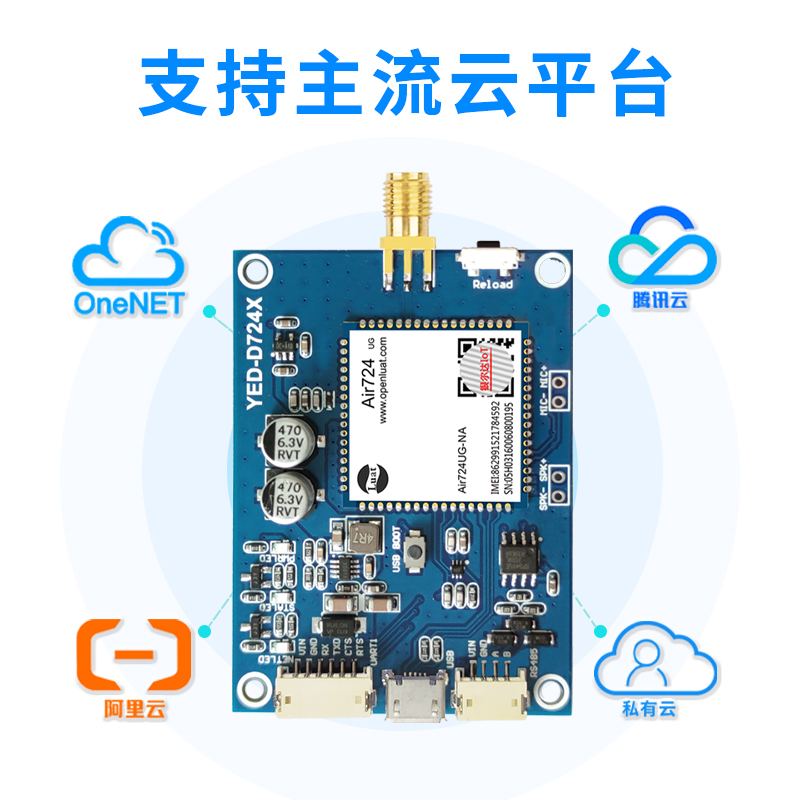 合宙Air724全网通4G DTU模块物联网LTE通信串口UART+RS485核心板 - 图0