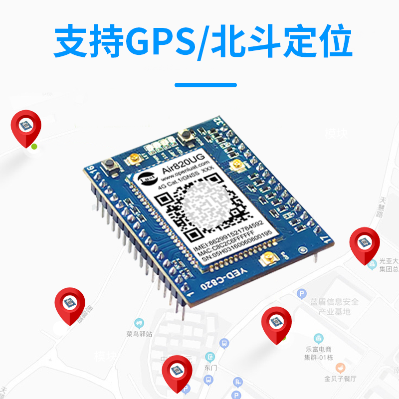 air820 4g模块DTU串口透传GPS+北斗双定位秒定位精度高速度快GNSS-图1