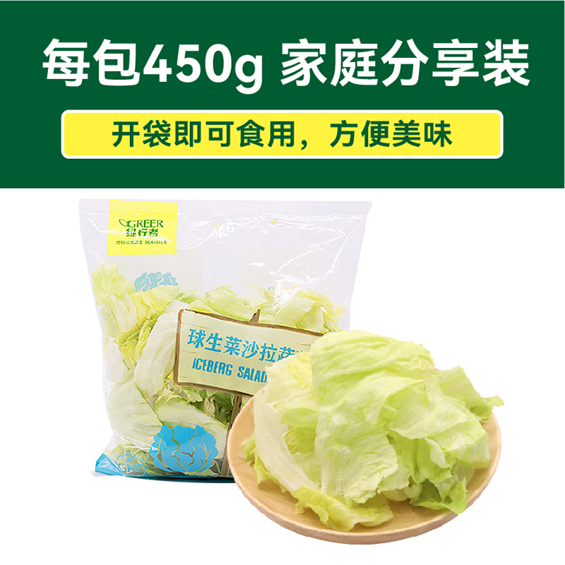 【绿行者】结球生菜新鲜蔬菜圆形菜球形沙拉蔬菜食材即食生菜500g - 图3