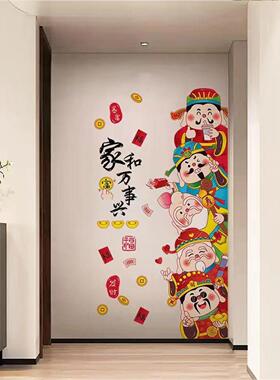 五福财神爷临门口福禄寿喜墙贴画