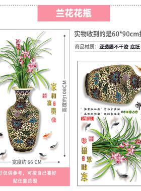 中国风花瓶自粘3D立体感墙贴