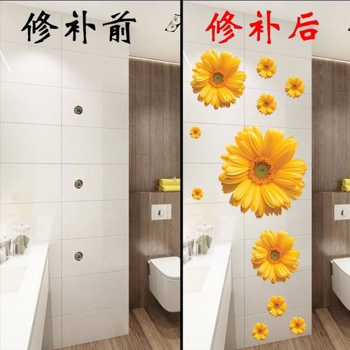 3d遮移除补洞向日葵瑕贴纸温馨黄色卧室立体花朵客厅可自粘墙贴画 - 图0