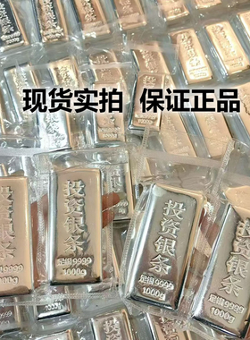 投资白银银条1kg足银纯银原材料