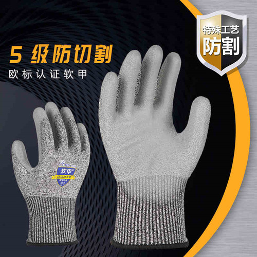 登升659软甲劳保手套5级防切割耐磨浸胶工作防滑杀鱼防刺防扎防划 - 图0