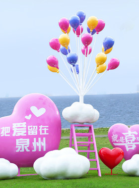 爱心秋千摆件网红云朵气球梯子雕塑打卡天梯户外景区相框拍照装饰