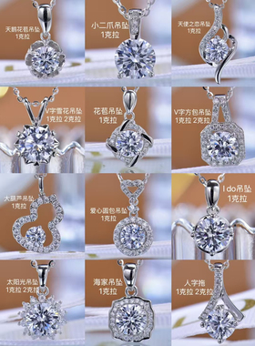 项链总图正品莫桑钻au750铂金