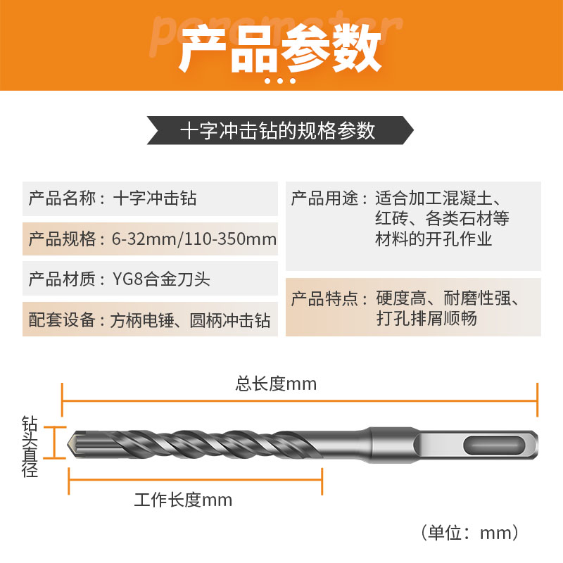 冲击钻头十字电锤钻混凝土穿墙圆柄方柄电锤头过墙转头加长四坑钻 - 图0