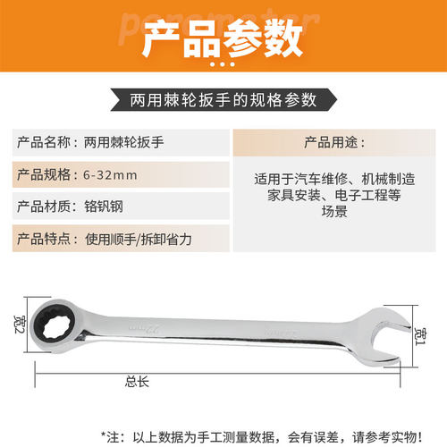 固定快速棘轮扳手72齿梅花自动双向两用开口省力套装汽修扳手工具 - 图0