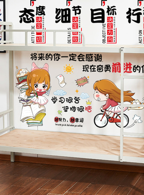 励志学生儿童房间布置女孩墙贴纸