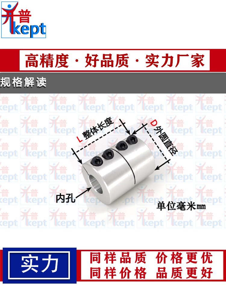 D40L50刚性联轴器连接轴套雕刻机马达步进伺服电机滚珠丝杆连 - 图0