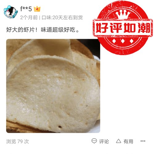 印尼Nyonya Ny.SIOK 虾仁片虾片 虾条shrimp crackers 需油炸500g - 图1