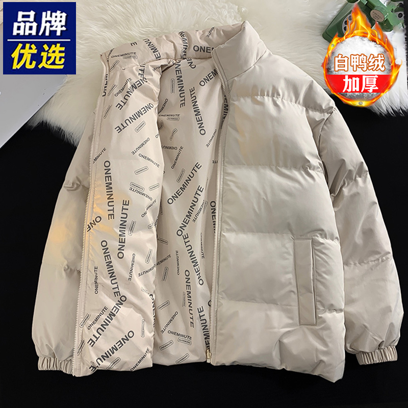 品牌优选羽绒服男士冬季加厚保暖棉服上衣白鸭绒防水潮双面穿外套 - 图2