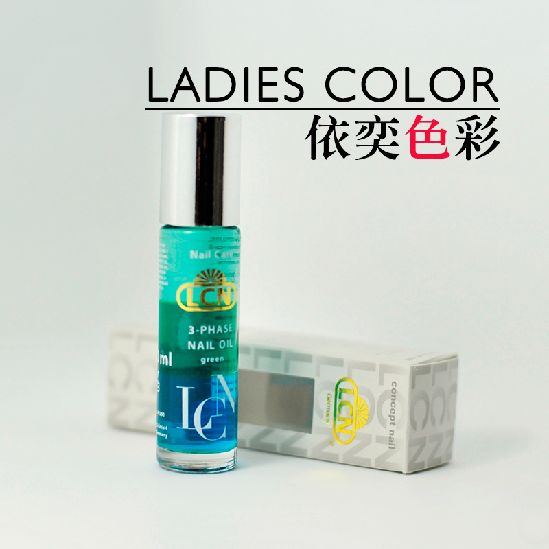 德国LCN三色润甲油10ml-特价正品滋润防倒刺修护伤口-图0