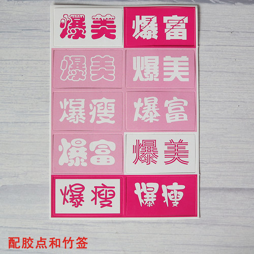 美少女战士爆富蛋糕装饰插牌生日插件暴富暴美暴瘦幸运转盘转转乐 - 图0