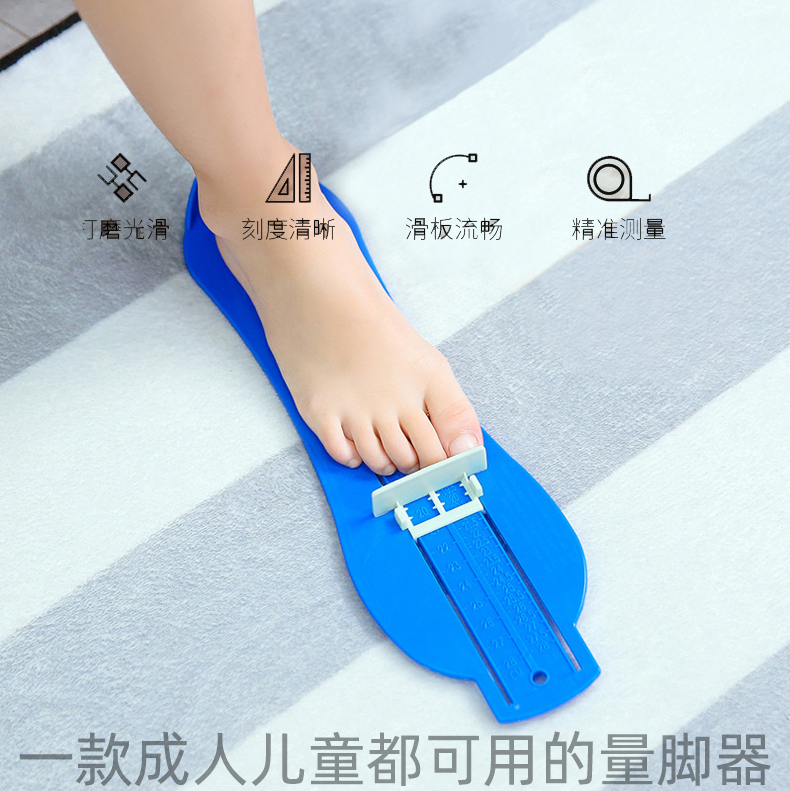 量脚器大人小孩通用测量仪家用宝宝婴儿成人测量鞋码儿童量脚,淘宝优惠券,粉丝福利购,淘宝优惠卷