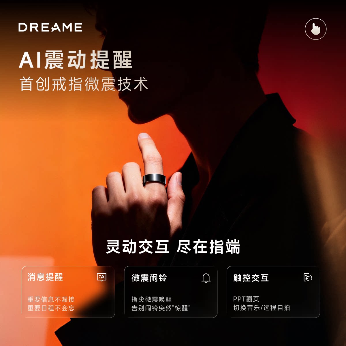 Dreame RG flagship smart ring vibrates to remind heart rate, blood oxygen, sleep monitoring, touch interaction