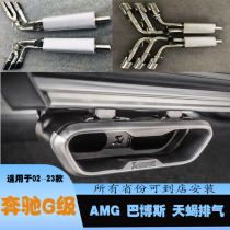 Applicable Benz large g63g350g550g55g500 modified exhaust amg exhaust pipe midtail section valve Scorpion