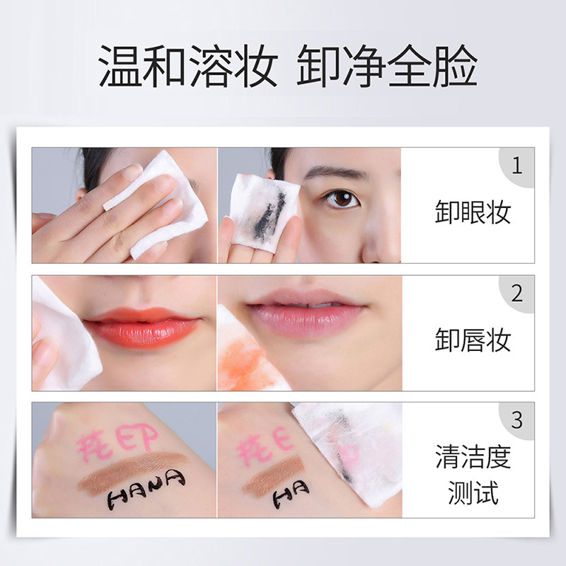 花印清新净颜卸妆水99ml温和清洁不刺激敏感肌眼唇可用卸妆液日本,淘宝优惠券,粉丝福利购,淘宝优惠卷