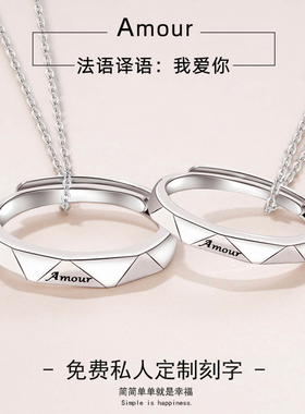 纯银戒指男女情侣一对项链你的名字小众简约轻奢刻字对戒纪念礼物