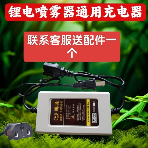 12v农用电动喷雾器锂电池充电器打药机喷壶品字头通用8a12a14a - 图0