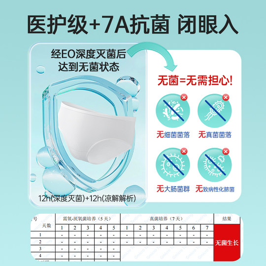 10条一次性内裤女款男士纯棉无菌旅行短裤生理期免洗日抛平角底裤