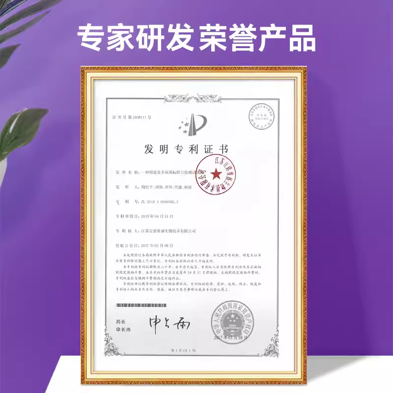 秀儿妇科病检测试纸白带自检卡炎症阴道炎七联测试剂盒家用检测