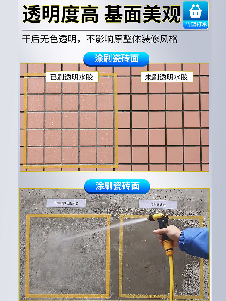 透明防水胶窗台外墙防水涂料卫生间免砸砖浴室补漏材料厕所堵漏王 - 图2