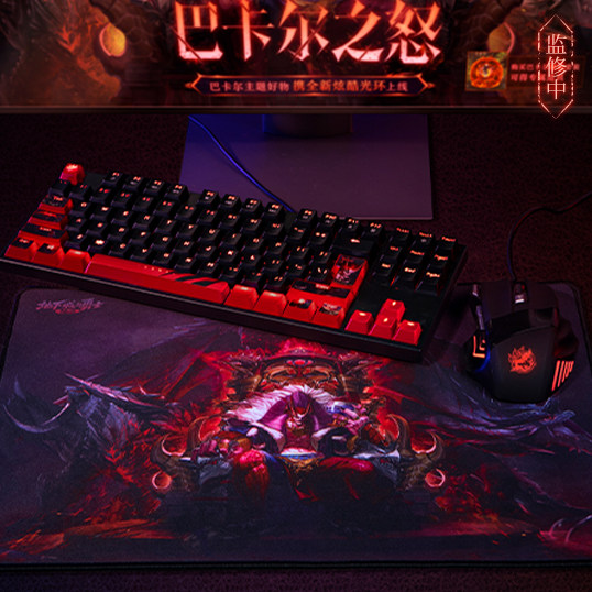 dnf光环含道具焚烬龙焰光环 官方DNF地下城与勇士巴卡尔青轴机械键鼠套装